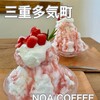 NOA COFFEE - 