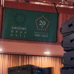 峠の釜めし おぎのや - 