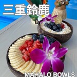 MAHALO BOWLS - 