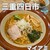 ラーメン マイアミ - 料理写真: