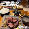 焼肉　殿 - 