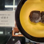 ちもと総本店 - 