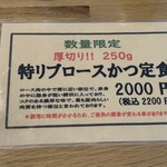 とんかつ ぎんなん - 