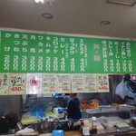 立ち食いうどん 味沢 - 