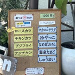 とんかつ ぎんなん - 