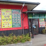 中国家庭料理 謝謝 - 外観