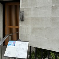 鮨 福原 - 