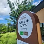 Prince Hotel Karuizawa Uesuto