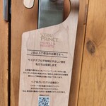 軽井沢プリンスホテル - 