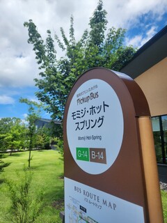 Prince Hotel Karuizawa Uesuto