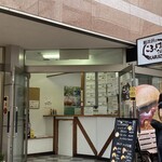 軽井沢のころっけやさん - 