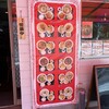 福華 - 