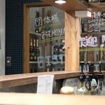 代々木八幡 BISTRO NONKI - 