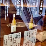 酒とやきとり とりごろ - タッチパネル