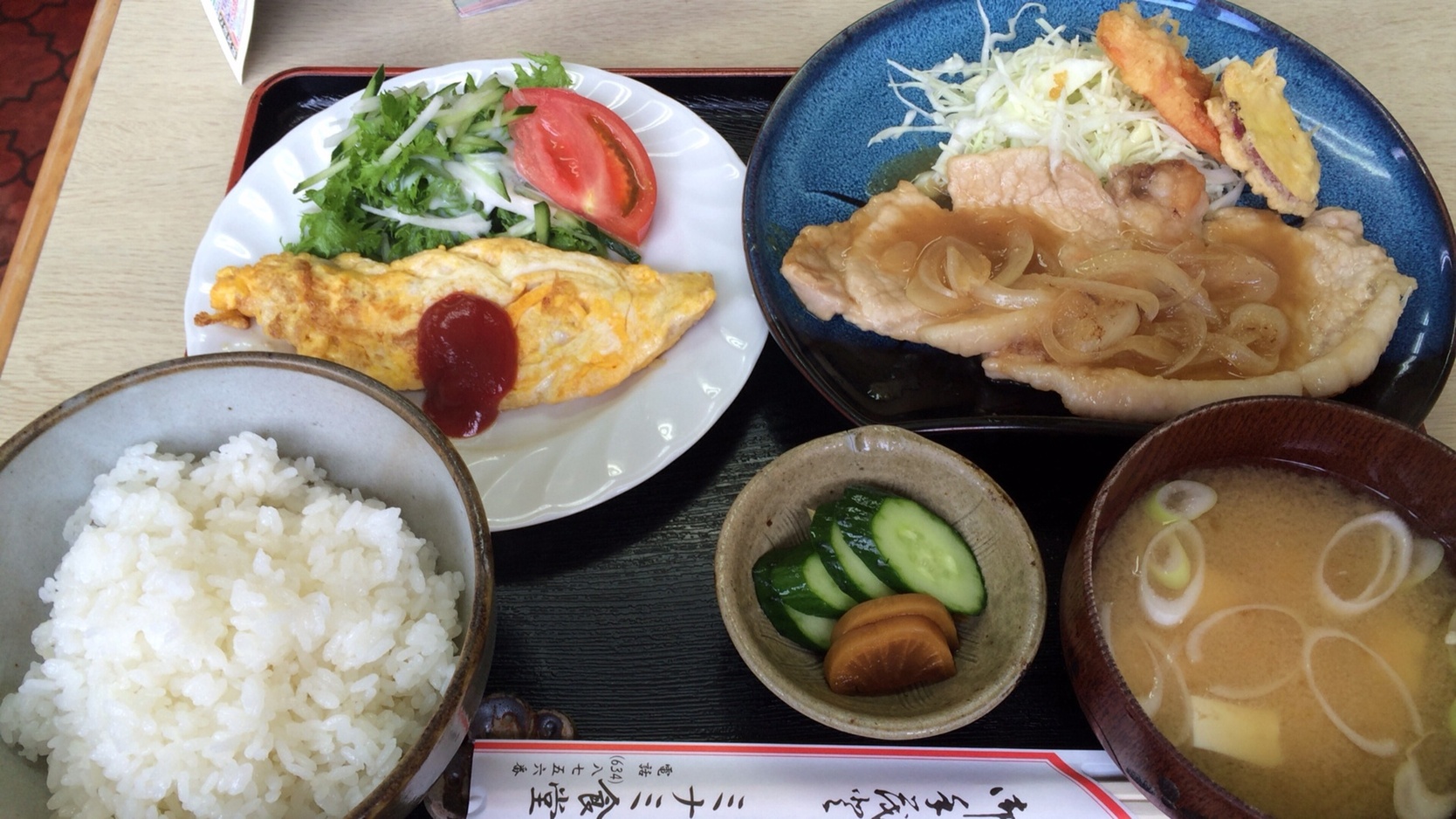 ミナミ食堂 name=