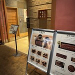 うなぎ四代目 菊川 - 店前