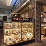 おぼんdeごはん - 