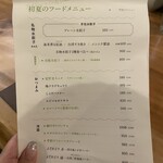 オイシイ水餃子クラブ - メニュー