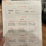 オイシイ水餃子クラブ - メニュー