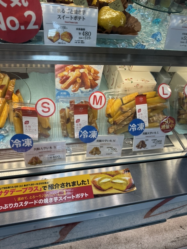 写真 : おいもさんのお店らぽっぽ 京阪くずは駅店 - 樟葉/洋菓子