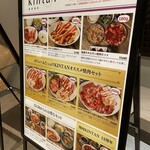 福岡焼肉kintan - メニュー