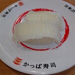 かっぱ寿司 - えんがわ