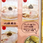 鶏と魚 - メニュー