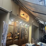 立食い寿司 政 - 