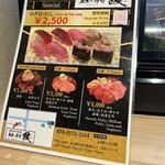 立食い寿司 政 - 