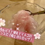 串ノ紋 - さっぱりして美味しい〜❤️