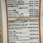 大衆焼肉 焼肉エース - 