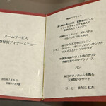 帝国ホテル 大阪 - 