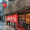 小倉鉄なべ 本店