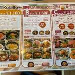 焼肉・韓国料理 KollaBo - 