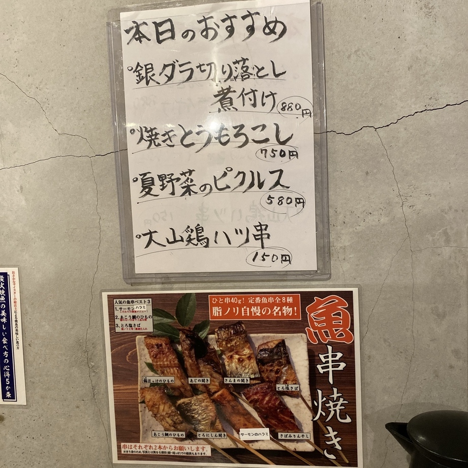 メニュー写真 : 炭火焼専門食処 白銀屋 中野坂上分店 - 中野坂上