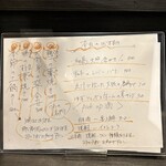 旬彩香房 こんばん和 - 