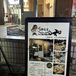 旬彩香房 こんばん和 - 