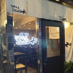 旬彩香房 こんばん和 - 