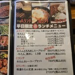 牛たん炭火焼 仁 - 