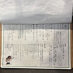 旬彩香房 こんばん和 - 