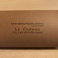 Le Cadeau - 