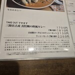 八満食堂 コレコウジツ - 