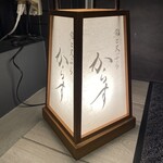 鮨と天ぷら からす - 