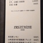 銀座焼とり 京丹波 - 2025.7ドリンクメニュー