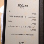 銀座焼とり 京丹波 - 2025.7ドリンクメニュー