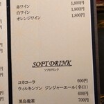 銀座焼とり 京丹波 - 2025.7ドリンクメニュー