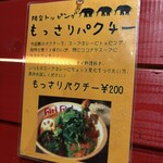 スープカリー ヒリヒリ2号 - 