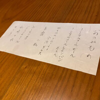 炭火割烹 いふき - 