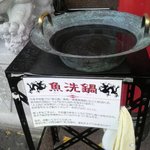 Kinkai Rou - 魚洗鍋