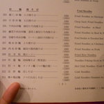 香妃園 - 炒麺類Menu